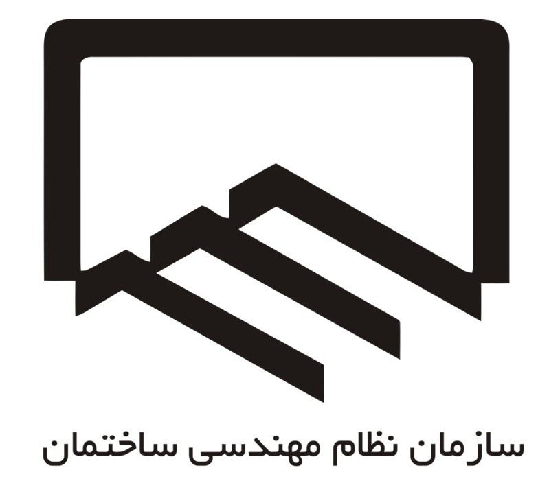 سازمان نظام مهندسی ساختمان کشور